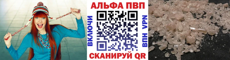 Альфа ПВП мука  omg рабочий сайт  Долинск 