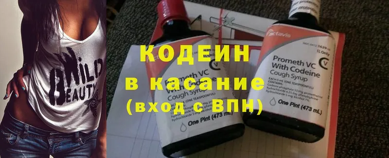 Кодеиновый сироп Lean Purple Drank  магазин  наркотиков  Долинск 