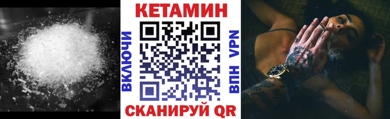 дарнет шоп  Долинск  КЕТАМИН VHQ 