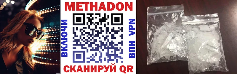 Метадон VHQ  Долинск 