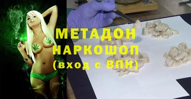 купить наркоту  Долинск  МЕТАДОН methadone 